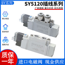 Solenoid valve SY5120-5LZD 5LZE 5MZD 5MZE 5GZD 5LD 5LZD-01-C4-C6-C8