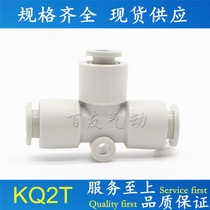 New T-type tee connection KQ2T04-00 KQ2T06-00 KQ2T08-00 10-00 12-00