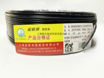 Sail multi-strand wire RV0 75 square national standard single-core flexible wire pure copper foot square wire yellow-green two-color wire