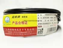 Qifan RV2 5 square multi-strand copper core soft wire 77 special soft wire home improvement lighting black power cord national standard