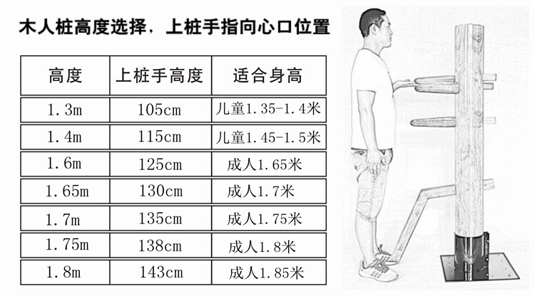 木人桩全实木标准型咏春拳木人桩武术叶问吸盘儿童练武父子木人桩