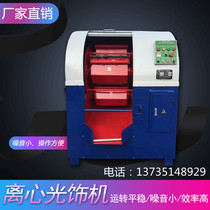 Planetary Polishing Machine Centrifugal Grinding Machine Bucket Trim Deburring Hexagon Roller Machine Centrifugal Polishing Machine