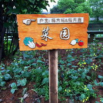 Farm plug-in wooden card School vegetable garden erect listing Park warning card Outdoor kindergarten warning card customization