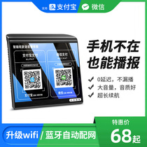 WeChat collection audio QR code collection prompt voice broadcaster speaker Alipay payment Bluetooth horn cash register WiFi version artifact reminder Collection high volume merchant home Huawei