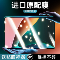 (Official original) Xiaomi flat 5 tempered film pro protective film original paper film five computer 11 inch full screen por cover film HD frosted anti-fingerprint anti-Blue anti-drop water coagulation