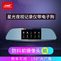 Conqueror driving record electronic dog all-in-one machine High-definition night vision dual lens front and rear 3020 mobile speed radar