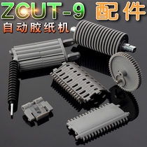 Rubber Paper Machine ZCUT-9 Shell Automatic Tape Cutting Machine Accessories Power Board Silicone Paper Wheel Blade Spring