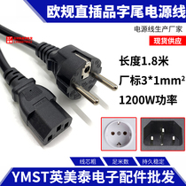 Power cord Europeter straight inserts 3 * 1 flat character 1 8 m French style European-style European gauge power plug line