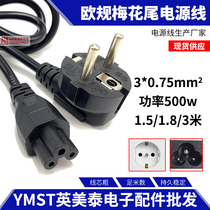 Power cord Euro gauge plug line 3 * 0 75 flat 1 5 m German French Mickey tail Plum Tail Euromark Power Cord