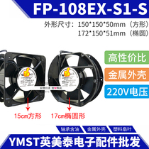 Taiwan Sanxie FP-108EX-S1-S B 17251 15050 220V axial flow 38W cabinet cooling fan