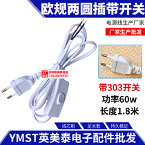 European gauge power cord with 303 switch lamp with switch power cord 1 8 m CE VDE
