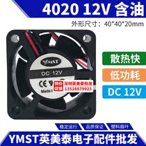 Shenzhen factory 4020 fan 12VDC oil bearing silent inverter accessories radiator cooling fan