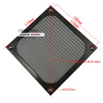 120mm heat dissipation fan private network metal stainless steel mesh hood computer case filter dust mesh