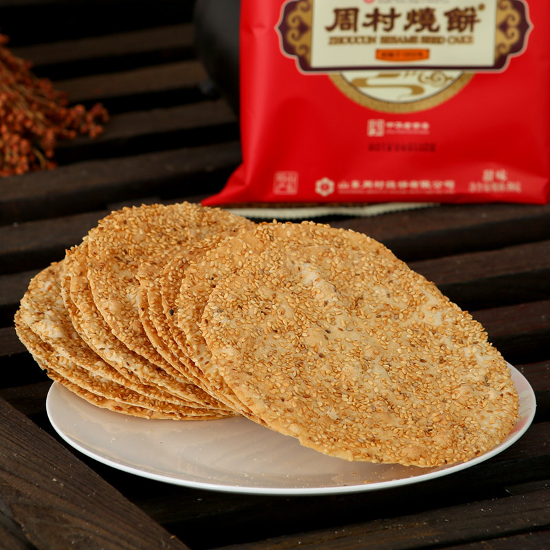 周村牌周村烧饼山东淄博特产精品塑袋套装50g6袋甜味芝麻饼零食