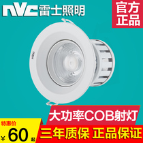 NVC Lighting Embedded LED Spotlight 9 15 24 35w Ceiling Light COB Light Source NLED185A B C D