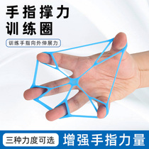 Home rehabilitation training equipment support force circle extension finger strength finger Stroke hemiplegia fitness practice non-grip ball