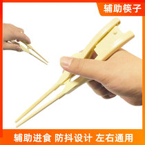 The elderly help chopsticks the elderly anti-shaking disabled auxiliary tableware Stroke hemiplegia rehabilitation training equipment