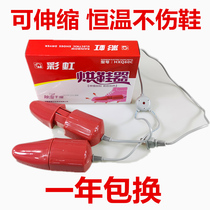 Rainbow toast warm shoes boots Bao dried shoes retractable adjustable dehumidification constant temperature does not hurt shoes dry Q8103