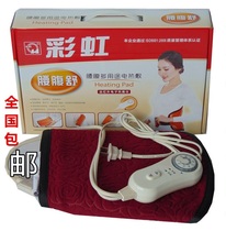 Rainbow waist and abdomen electric heat compress belt far infrared electronic hot compress device warm waist knee leg physiotherapy instrument multifunctional