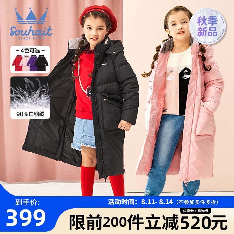 Water boy children's clothing girls down jacket winter new soft white duck down warm hooded jacket long top tide