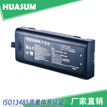 Applicable T8 T5 rechargeable lithium battery IPM N series UMEC monitor battery lithium battery capacity