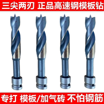 Electric wrench drill bit Rod extension woodworking twist drill head mold plate drill electric wrench extension drill bit extension rod