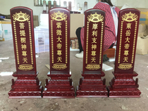 24 Zhu Tian solid wood tablet for Tianzhai Tianshui Water and Land Law