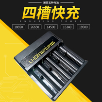 18650 26650 14500 16340 18500 Flashlight lithium battery Smart fast charging four-slot charger