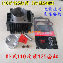Motorcycle modification horizontal 110 modification upgrade to 125 cylinder cylinder 110 expansion 125 cylinder piston bore 54MM