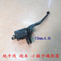 Straddle motorcycle Dayang Feiken domestic horizon sports car little monkey brake pump Disc brake brake oil pump
