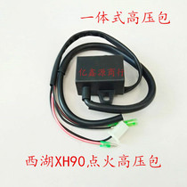 Suitable for motorcycle modification AC igniter 90 type 100 110 125 integrated igniter high voltage package