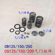 Motorcycle CB WY CG125 150 200 valve assembly valve spring valve seat lock clip bean pin