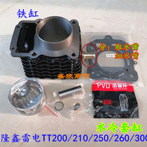 Three-wheeled motorcycle Longxin Lightning TT200 210 250 260 300 sets of cylinder water-cooled iron cylinder piston ring