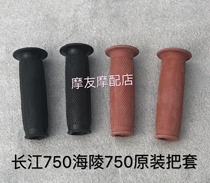 Yangtze River 750 Handle Set Original Handle Handle Handle Triwheel Accessories Hailing 750 Motorcycle Rubber Handlebar Handlebar