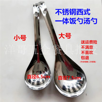 Stainless steel soup spoon Non-magnetic thickened Western-style porridge spoon Rice spoon One-piece soup spoon Spoon More dish spoon Size No