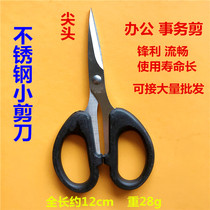 Multi-purpose mini scissors Household thread art scissors Stainless steel office scissors Childrens hand scissors