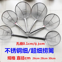 Malatang fishing spoon Fried colander Stainless steel dense net skimmer oil drum leakage fishing surface fishing fence filter oil net