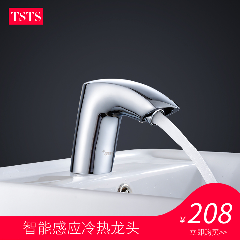 TS all-copper single hot and cold household toilet washbasin integrated automatic infrared sensor faucet