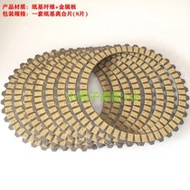 Suitable for the Harley XL883 XL1200 X48 91-18-year paper-based clutch sheet friction sheet steel sheet
