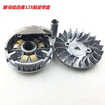 Suitable for Yamaha motorcycle ZY125T Ling Ying Li Ying Patrol eagle Xun Ying 125 front drive disc