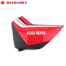 Motorcycle parts 125 GS125 side cover Side cover Battery cover Knife shell