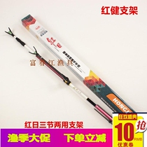 Red frame Rod Red Sun carbon cannon fishing adjustment dual-purpose fishing rod dry competitive field support post hanging New
