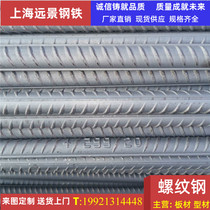 Screw thread steel tertiary steel HRB400 anti-seismic steel HRB400E with rib steel rebar disc snail
