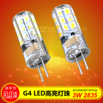 220V12VG4LED lamp beads 3W instead of ordinary 20W halogen lamp beads 4MM pins special promotion