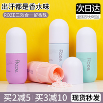 roze soft ileave perfumed pearl persistent scented wash clothes for home stay scented laundry Beads Clothing Flexo de mites