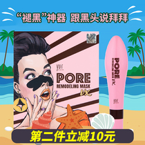 Korea yu r chocolate nasal membrane nasal patch mild shrinkage pores to blackhead acne tear clean artifact men and women