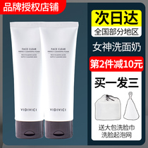 Korean VIDIVICI facial cleanser foam goddess silk amino acid mild cleansing cream deep moisturizing moisturizing