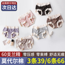 sinmire Modal Pudding Underpants Women Comfortable and Intractable Bacteria Breathable Soft Smooth Medium and High Waist breifs