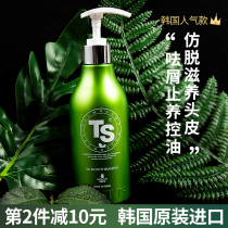 Quan Zhilong The same South Korean TS imperium Swash shampoo women control oil fluffy to dandruff to improve the manic 300ml