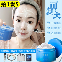 Remei smear mask Huaneng muscle bottom repair ice cream ice cream soothing red sensitive muscle
